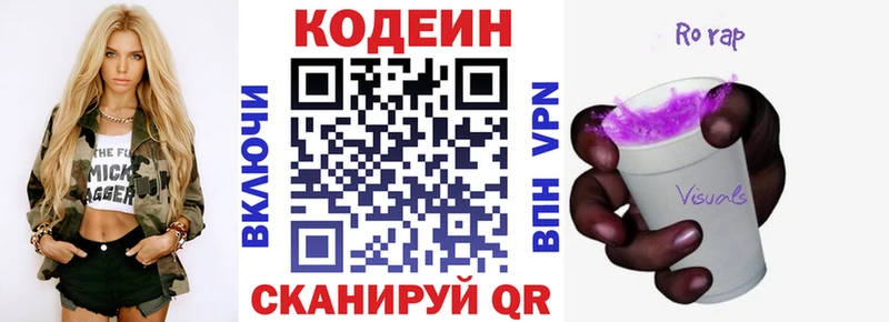 Кодеиновый сироп Lean напиток Lean (лин)  Мураши 